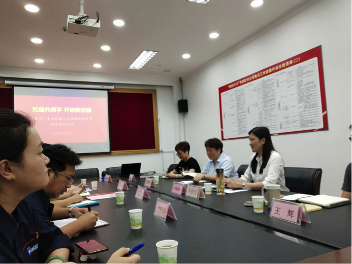 “黨建共攜手、開戶新征程”聯(lián)合黨日活動(dòng)(圖1)