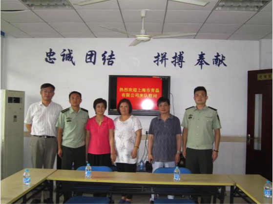 公司黨支部慰問(wèn)上海市公安邊防武警官兵(圖1)