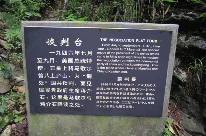 磊諾公司黨員廬山團(tuán)建活動(dòng)(圖1)