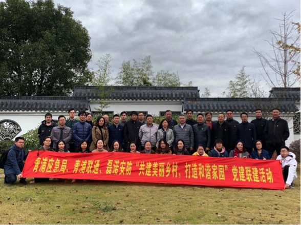 青浦應(yīng)急局、青浦聯(lián)通和磊諾公司“共建美麗鄉(xiāng)村、打造和諧家園”聯(lián)建活動(dòng)舉辦(圖1)